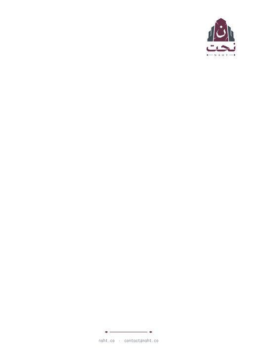 ورق المراسلات الرسمي