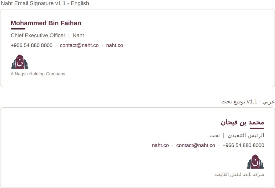 توقيع البريد الرسمي
