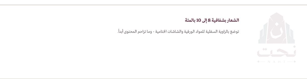 العلامة المائية